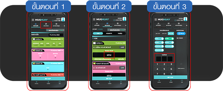 ซื้อ หวยรัฐบาล ออนไลน์